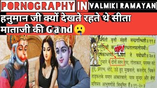 5| हनुमान जी ने सीता माता की G@nd के बारे में क्या कहा?(Valmiki Ramayan exposed)