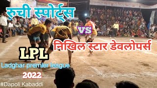 Ruchi Sport Vs Nikhil Star and Developers //Ladghar premier league 2022. //LPL #DAPOLI KABADDI