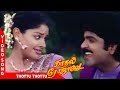 Thottu Thottu Video Song | Kadhal Rojavae Tamil Movie | SPB | Sujatha | தொட்டு தொட்டு பல்லாகு | WAM
