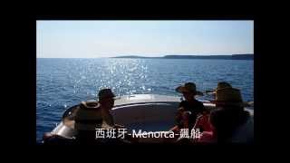 西班牙 Menorca 飆船