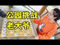 象棋必学套路，无敌中炮！【象棋八妹】