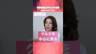 【ニキビ・テカリ対策】絶対覚えて！プラスしたい油！管理栄養士のプロ指導 #美容＃寿司＃クルミ