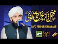 Ghoos e Azam ki Shan | Hafiz Asad ur Rehman aasi | Imran Aasi | Heart touching biyan | Ali sound