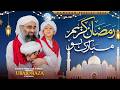 Ramzan Kareem Mubarak Ho | Ramzan Special | Maulana Ubaid Raza Attari Madani | New Kalam 2026