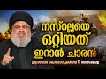 ഒറ്റുകാരൻ പാളയത്തിൽ തന്നെ? ഇസ്രയേൽ കൊന്നൊടുക്കിയ 11 നേതാക്കൾ #israel