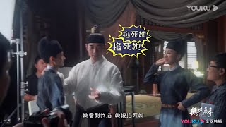 萧定权陆文昔剧中有多虐现场就有多皮《鹤唳华亭》｜罗晋 李一桐 黄志忠 张志坚 苗圃 金瀚 郑业成 王劲松 郝蕾 刘德凯 Royal Nirvana【捷成华视偶像剧场】