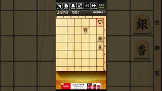 【スマホゲーム】みんなの詰将棋【プレイ動画】