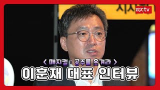 [아이러브캐릭터TV]매지컬 공주를 웃겨라 시사회 현장 이훈재 대표 인터뷰