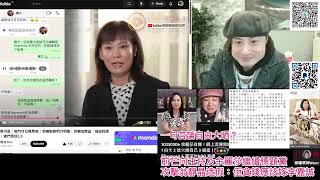 余麗莎繼續標題黨攻擊翁靜晶造假：佢貪錢應該嫁李嘉誠！一句言論自由大晒？｜直播精華7/3/25    #翁靜晶 #何伯 #何太 #河馬 #東張西望