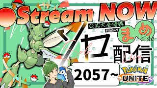 日本代表がソロランクの勝ち方教えます！《初心者/質問歓迎》【ポケモンユナイト】