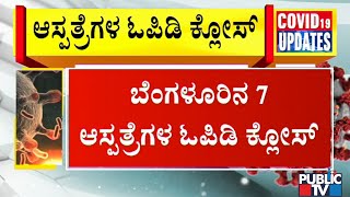 BBMP Issues Notice To 7 Private Hospitals Under KPME Act; OPDs Closed