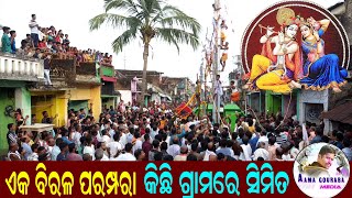 Sialia Bhagabata tungi puja the rare festival of village awesome