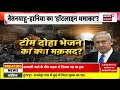 israel attack on iran live गजा में नहीं थम रहा मौत का तांडव benjamin netayahu war news nato