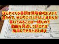 【生命保険料控除の書き方】令和６年サクッと終わらせたい人用です♬