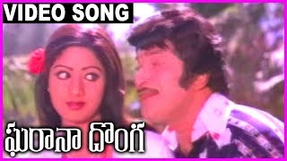 Gharana Donga - Telugu Super Hit Video Song - Krishna, Sridevi