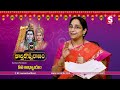 ramaa raavi కార్తీక పురాణం 9 వ రోజు కథ 2024 new karthika puranam day 9 sumantv women tips