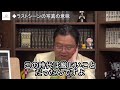 【タイタニック②】超重要伏線です。宝石のお婆さんが暗示したものとローズの未来が深すぎた【岡田斗司夫 切り抜き】