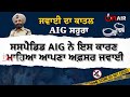 ਇਸ ਕਰਕੇ ਸਾਬਕਾ aig ਨੇ ਮਾਰਿਆ ਆਪਣਾ ਅਫਸਰ ਜਵਾਈ ਸਾਲਾਂ ਤੋਂ ਪਨਪ ਰਹੀ ਖੁੰਦਕ ਦਾ ਨਿਕਲਿਆ ਭਿਆਨਕ ਸਿੱਟਾ।