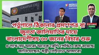 পর্তুগালে ঠিকানার প্রমাণপত্র বা জুনতা জালিয়াতির দায়ে বাংলাদেশীসহ ৩০ জনের আদালতে বিচার শুরু