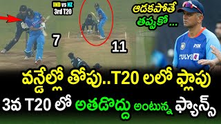 Fans Fire On Young Indian Cricketer Failure In T20 Cricket|IND vs AUS Test Series Latest Updates