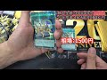 【遊戯王】一口3万総額30万で万物チャンス！！