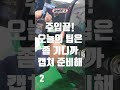 윈스 요소수첨가제 간단 사용방법 scr클리어