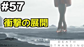 【親切デススト】エッジノットシティで見たもの【デス・ストランディング初見ハード実況】#57