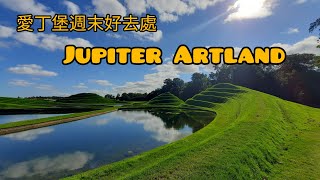 週末好去處 | Jupiter Artland | 帶你尋幽探秘🧭 |😻眼睛去旅行 | 🤩6分49秒及🤩8分30秒