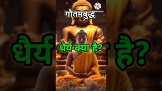 What Is Patience? || Motivation || Gautam Buddha || Monk's