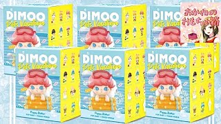 【popmart】ペット🐕🐈×DIMOO☁の最強コラボ💗激カワ😍高クオリティ✨DIMOO Pet Vacation🌞🌴