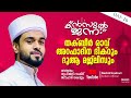 തക്ബീർ രാവ്|അറഫാ ദിന ദിക്റുകൾ |Kanzul jannah Live | Rashid jouhari kollam