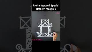 Easy Ratha Saptami Rangoli With Dots, Ratha Sapthami Muggulu, Ratham Kolam Muggulu #Raham #Shorts