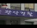 단독 원세훈 前국정원장 자택 화염병 투척 cctv 포착 _130509_채널a news