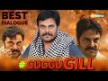 Guggu Gill #BestDialogue #PunjabiMovies #New | Latest Punjabi Movie Scene
