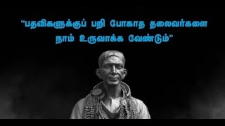 தந்தை  செல்வநாயகம்