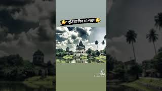 রাজশাহীর সেরা ১০ টি দর্শনীয় স্থান