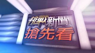 白冰冰代言高雄 遭暗諷摧毀質感【挑戰新聞】20190102