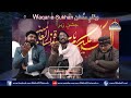 jashan masooma e alam sa i waqar e sukhan janab saleem amrohvi i 21st jan 2021