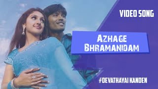 Azhage Bhramanidam HD Video Song | Devathayai Kanden | Dhanush | Deva #dhanush  #deva  #chilaxmusix