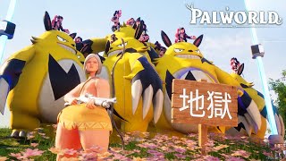 ボス(人間)を捕まえまくって地獄を作れるポケモン風ゲーム｜Palworld - パルワールド