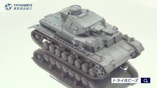 【買取事例】タミヤ 1/35 Ⅳ号戦車D型 プラモデル塗装済完成品