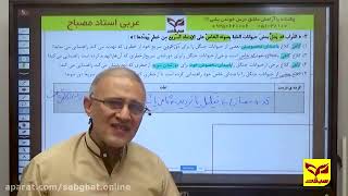 Interview with Professor Touraj Zeinivand and Professor Hossein Hosseini sharing expertise and 2