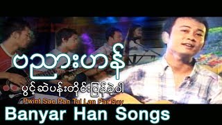 ဗညားဟန္ - ပြင့္ဆဲပန္းတိုင္းျပန္ခဲ့ပါ ( Banyar Han Songs )