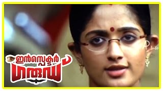 Malayalam Movie | Inspector Garud Malayalam Movie | Kavya Madhavan slaps Shammi Thilakan