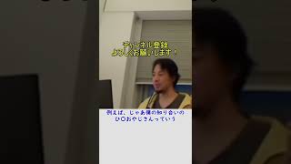 【ひろゆき】未来予測に関して感情を入れないのは難しい【切り抜き】 #shorts