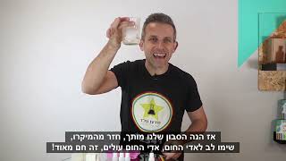 ערכת סבונים ריחניים עם מדען נולד- סרטון הדרכה