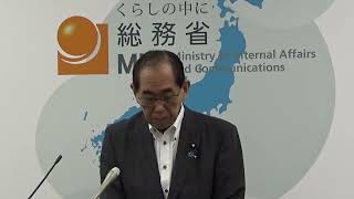 【2024.9.24】松本総務大臣 記者会見