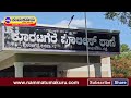 koratagere news namma tumakuru kannada news