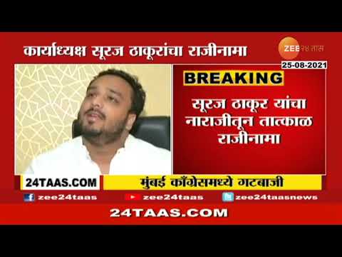 Congress MLA | Zeeshan Siddique Appointed As Mumbai Youth Congress ...