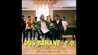 Baaghi 3: Dus Bahane 2.0 | KAPIL DEKWAL CHOREOGRAPHY | CLASS VIDEO.